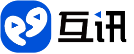 互訊